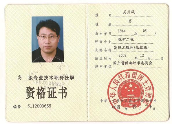 Trung Quốc Langfang Baiwei Drill Co., Ltd. Chứng chỉ